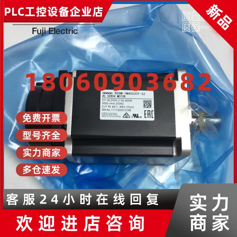 议价R88M-1M40030T-S2欧姆龙伺服电机1M75030/10030/1M20030H-B/B