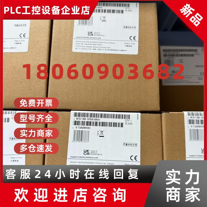 议价西门子S7-200smart模块plcSR20SR30SR40ST20ST40SR60ST60正品