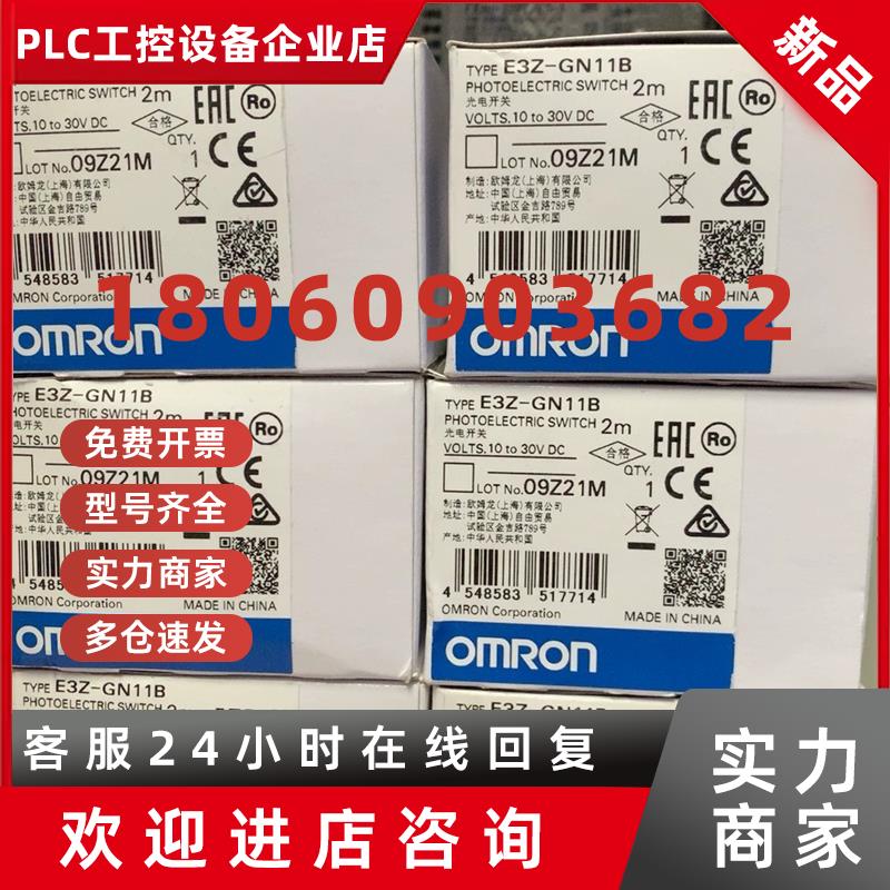 议价欧姆龙   E3Z-GN11B  光电开关   全新正品   需要议价