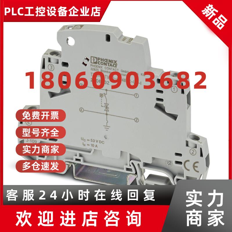 议价菲尼克斯电涌保护器TTC-6-TVSD-D-48DC-UT-I - 2906835