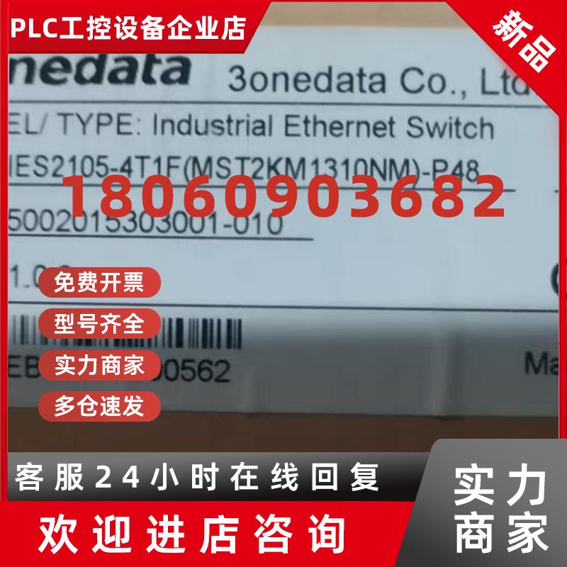 议价三旺交换机IES2105-4T2F-P48 品多型号全价优问客服