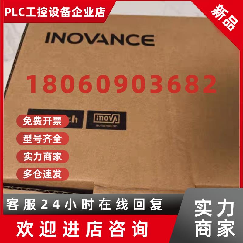 议价汇川触摸屏ITS7070E 品多型号全价优问客服