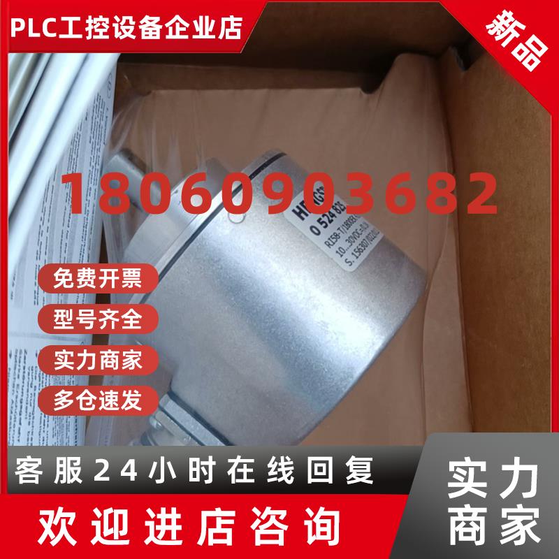 议价全新HENGSTLER编码器 RI58-T/1800 编号  01126836901 议价