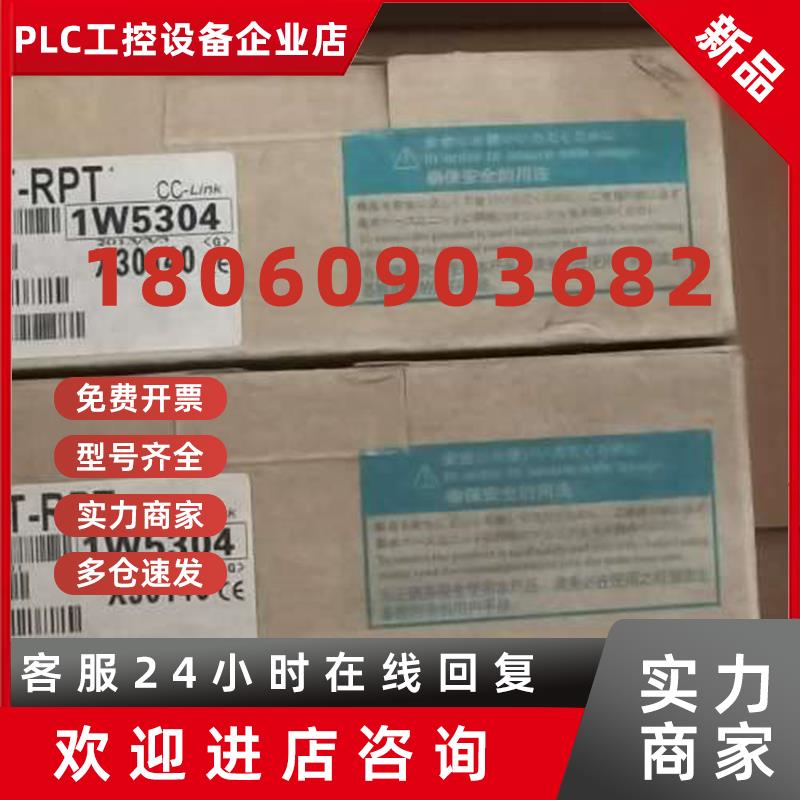 议价总线模块AJ65SBT-RPT 1W5304 X3014议价