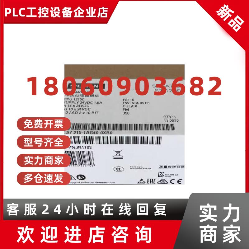 议价西门子6ES72151HG404AB1S7-1200紧凑型CPU模块6ES7215-1HG40-
