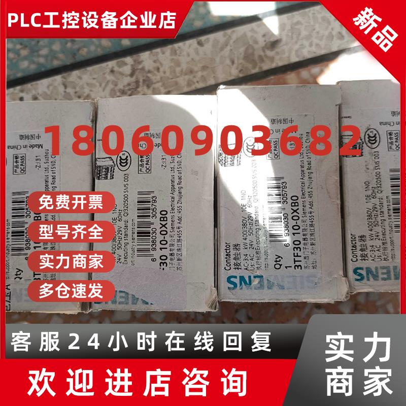 议价3TF30 10-0XB0 接触器 操作电压24V
