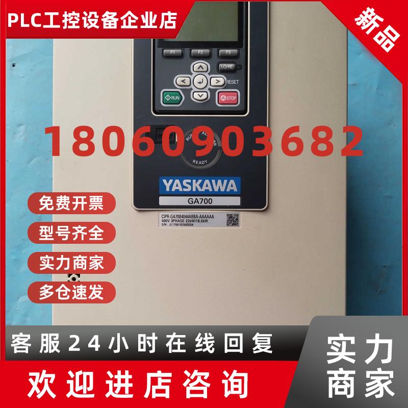 议价安川GA700变频器 22KW 380V 新议价