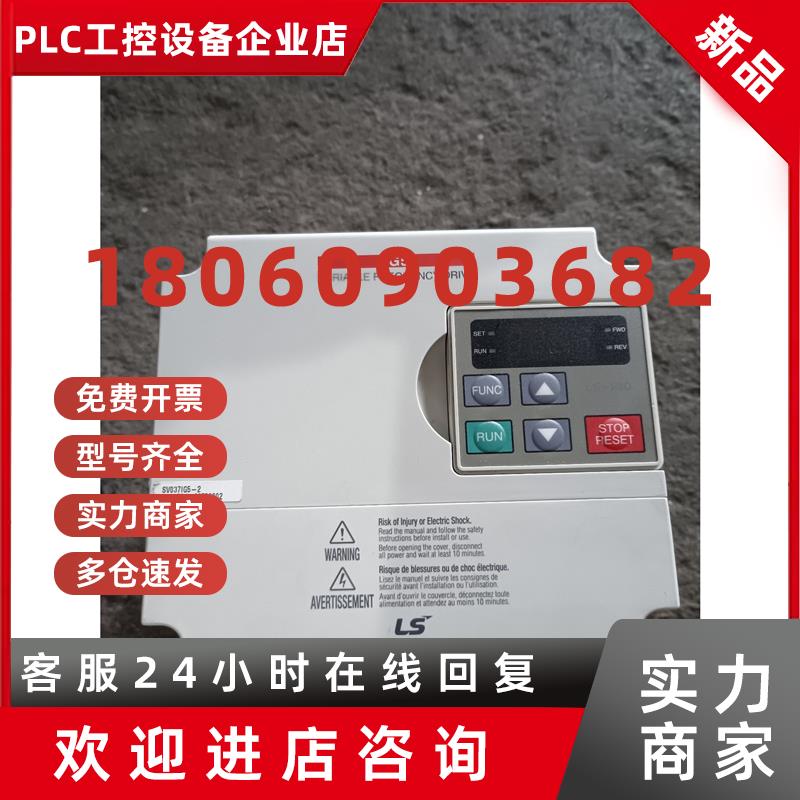 议价LS产电变频器SV037IG5-2.3.7KW/220V.原