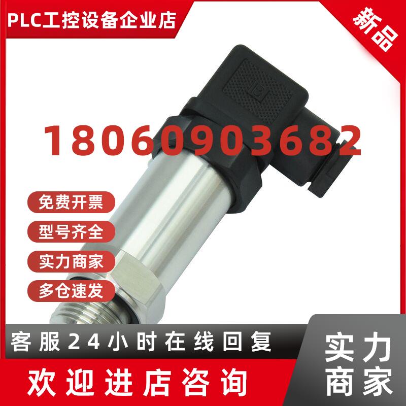 议价MPM489压力传感器盾构机配件污水箱泡沫液位传感器20KPA盾尾