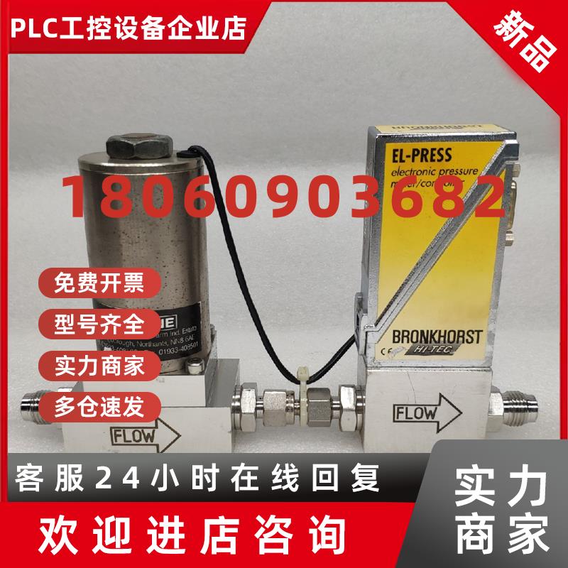 议价Bronkhorst质量流量计P-502C-FAC-28-V70In/minN2荷兰原装