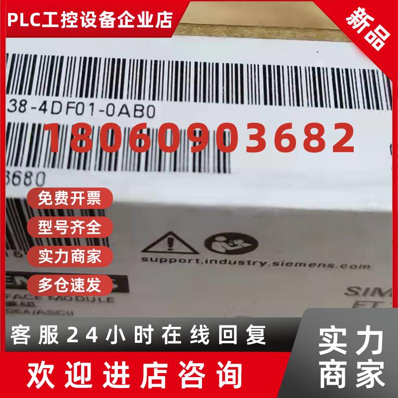 议价6ES7138-4DF01-0AB0西门子ET 200S电子模块6ES71384DF010AB0