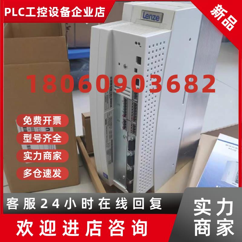 议价E82ZAFS001 EMB9341-E 供应德国伦茨库存现货实拍包邮议价