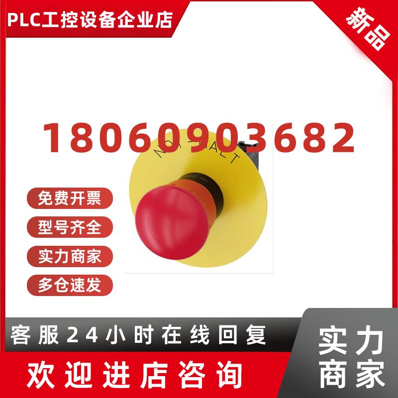 议价3SU1100-1HB20-1CH0西门子急停开关急停蘑菇形按钮开关带支架