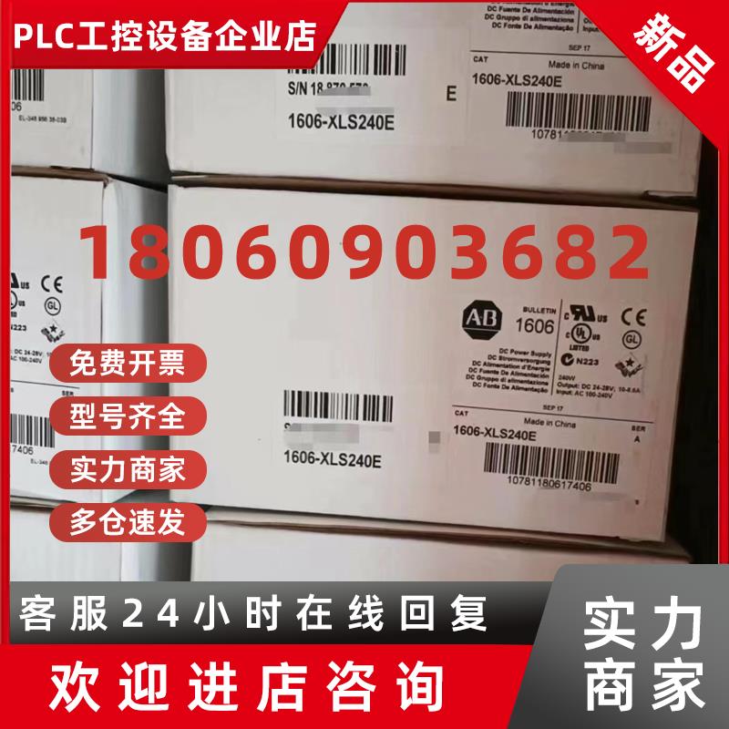 议价1606-XLS240EC 罗克韦尔电源