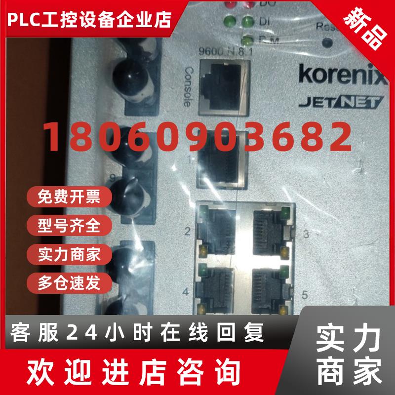 议价Korenix科洛理思 jetNet 4510F工业交换机全新原装