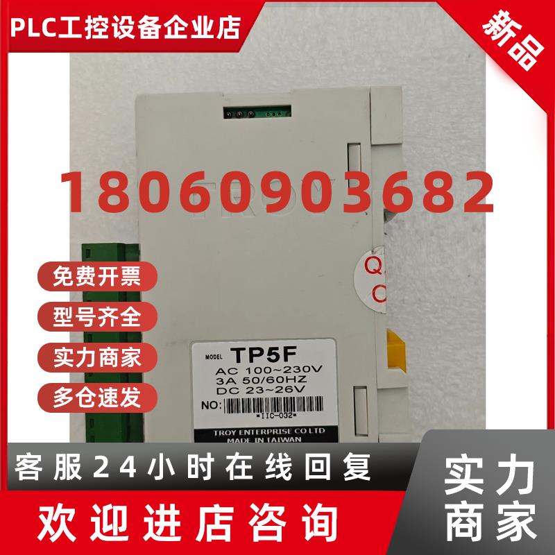 议价泰映电源模块 TP5F