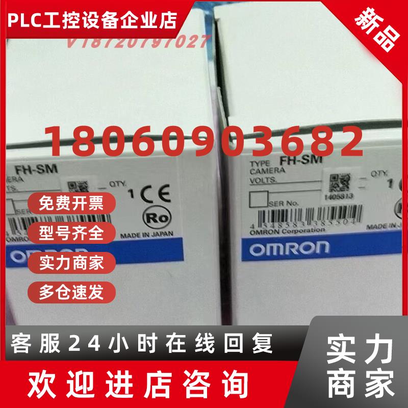 议价OMRONFH-SM欧姆龙视觉相机