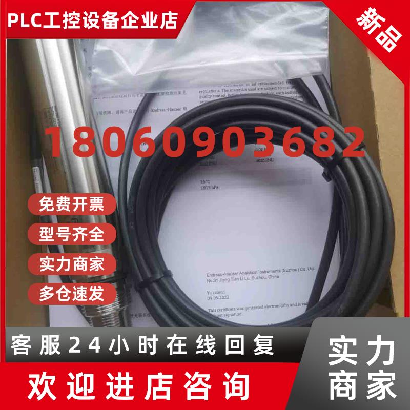 议价E+H CUS51D-AAD1A3全新浊度仪CUS51D-1009/0浊度探头正品议价