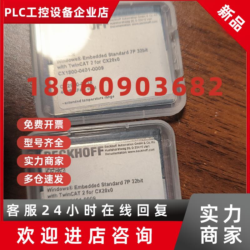 议价倍福内存卡CX1800-0711-1015   CX2900-0038  40GB现货供应