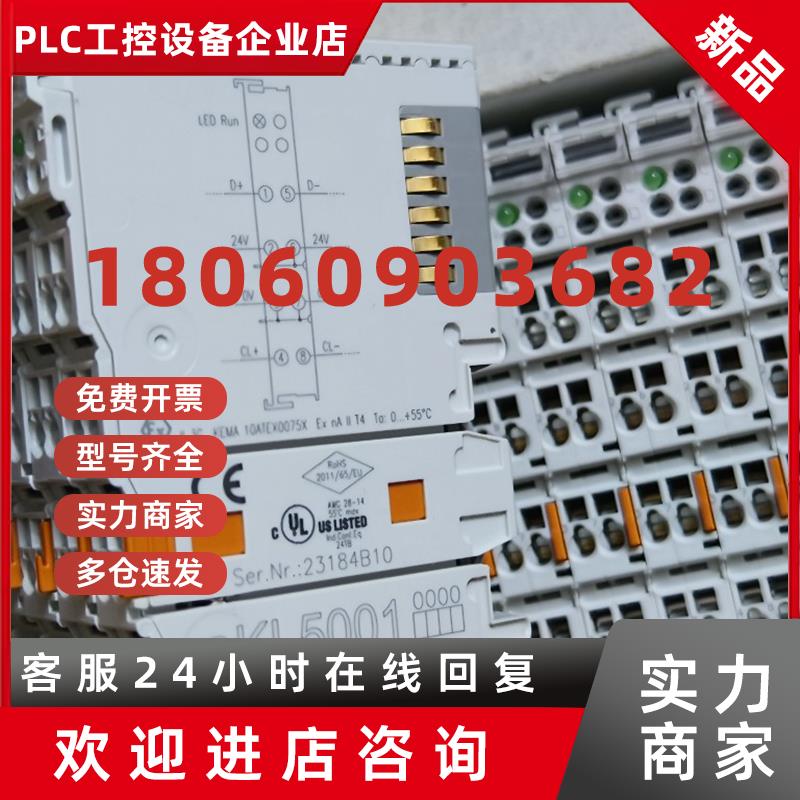 议价倍福KL5001 EL5001 BK5250 EK1100 CU2508 CX5130 正品全新模