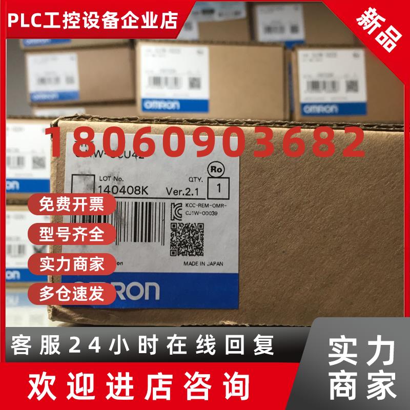 议价欧姆龙全新原装CJ1W-SCU42大量现货特价中