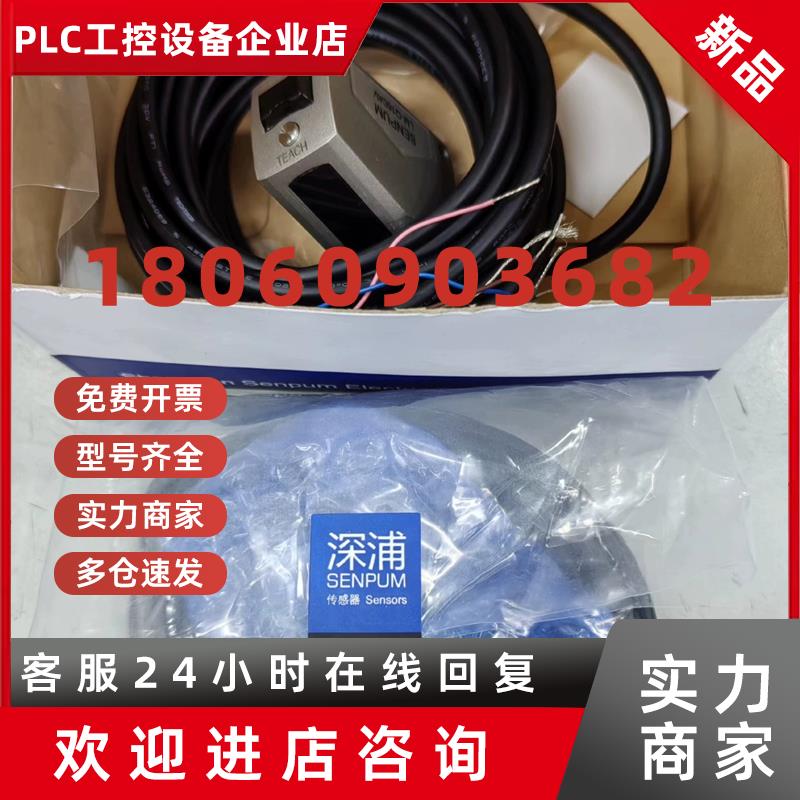 议价深浦激光位移传感器LM-Q160AV 行程100mm 全新原装