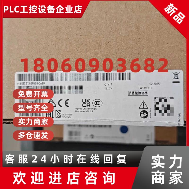 议价6ES7 515-2FN03-0AB0议价