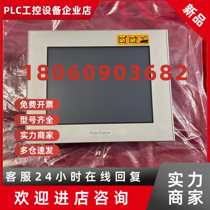 议价普洛菲斯Pro-face人机界面PFXGP4301TADGP-4301T/GP-4501T/TA