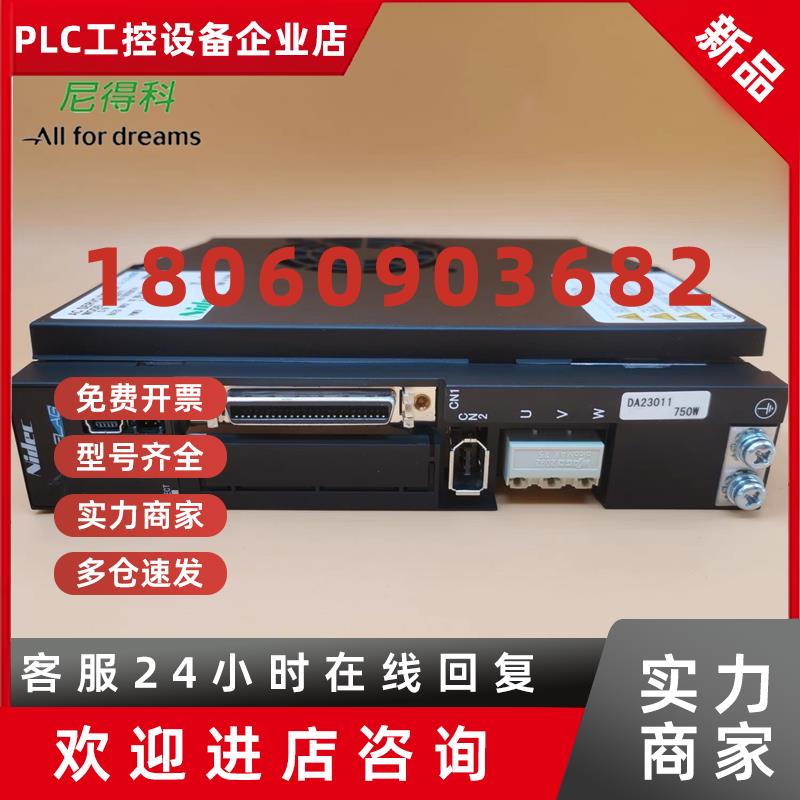 议价DA22424 DA23824三协伺服驱动器电机MZ401N2LN07 08/ MX751N2