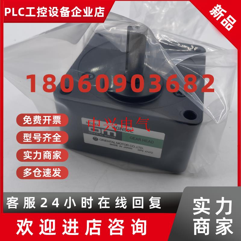 议价东方马达减速机4GN50L 5GN3K 5GN3KF