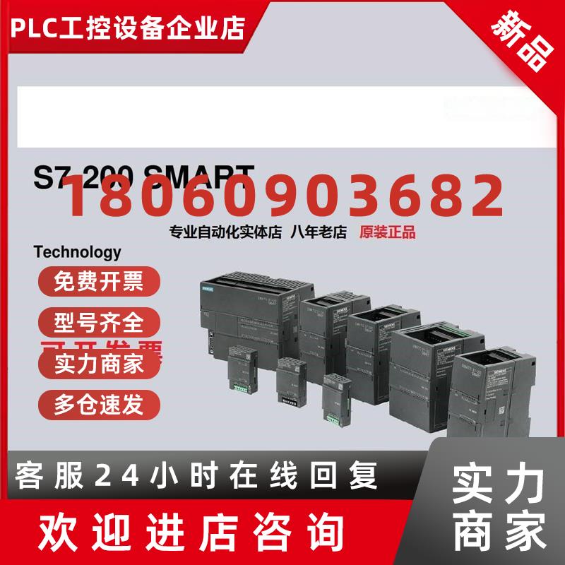 议价西门子PLCS7-200SMART扩展信号板SBCM01AQ01AE01BA01DT04