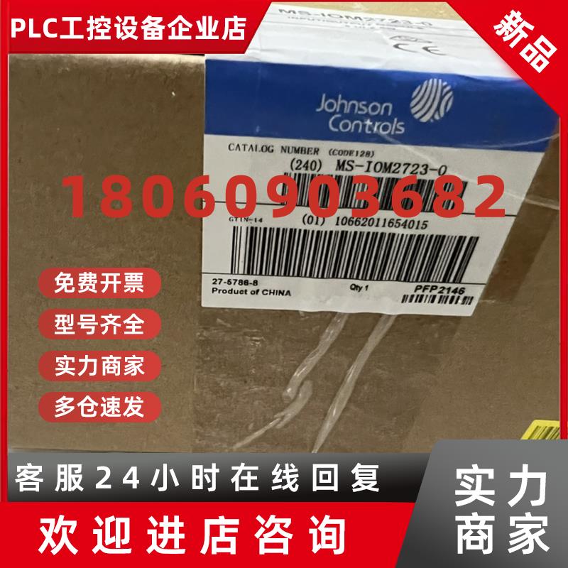 议价Johnson江森MS-IOM3723-0 2723-0 IOM3733-0网络控制器扩展模