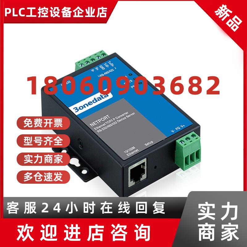 议价3onetata三旺串口服务器NP301以太网转RS232/RS485/422通讯服