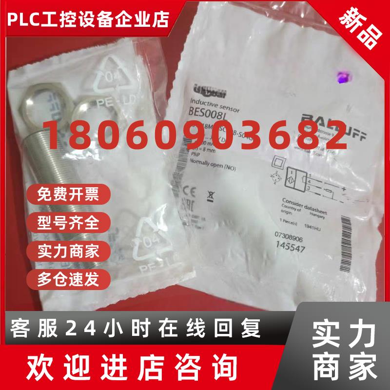 议价巴鲁夫BESM12MI-PSC40B/20B-BESM18MI-PSC80B/50B-S04G-BV02-