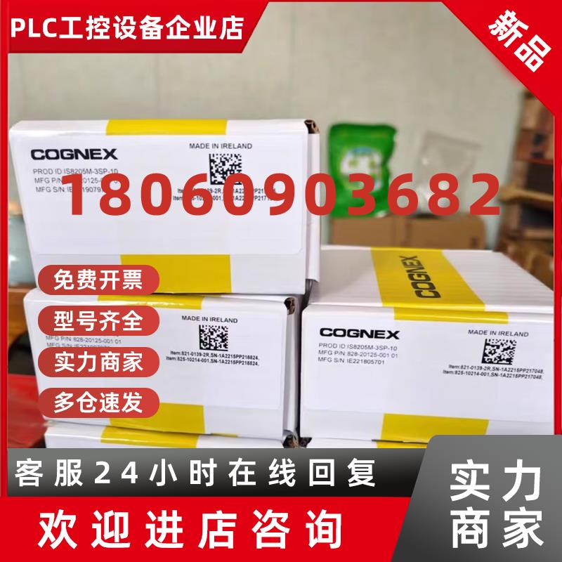 议价IS5100-11-825-0208-1RJ 美国康耐视相机现货包邮咨询议价