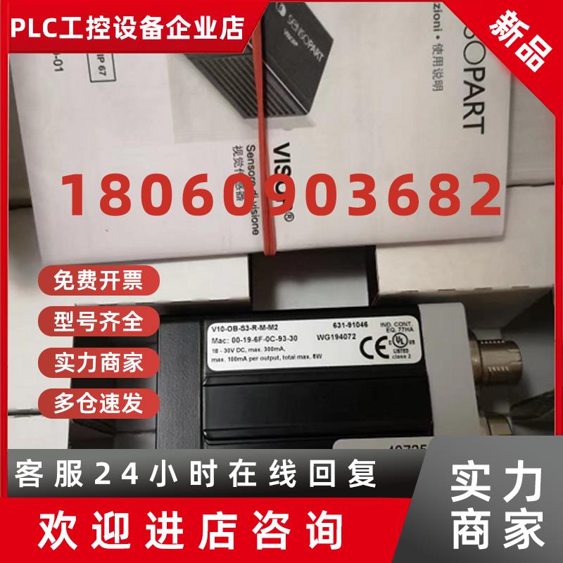 议价V10-OB-S3-R-M-M2 631-91046 00-19-6F-0C-93-30 WG194072 SE