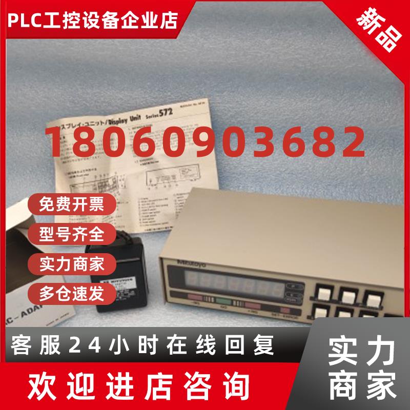 议价Mitutoyo/三丰572-021SD-D2控制器显示单元日本全新原装现货