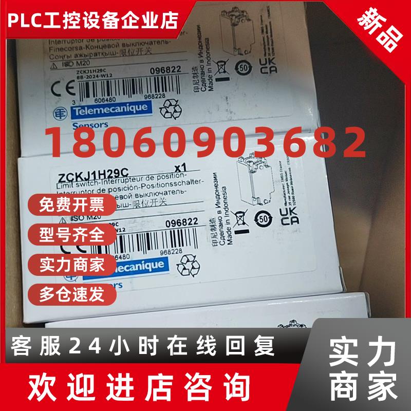 议价特勒美科ZCKJ1H29C全新正品议价