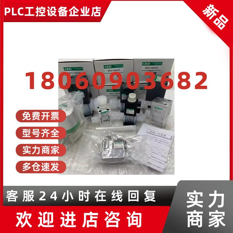 议价(议价)原装日本CKD药液阀LYX1767-8-L/LYX-1970-P1A2/AMD11