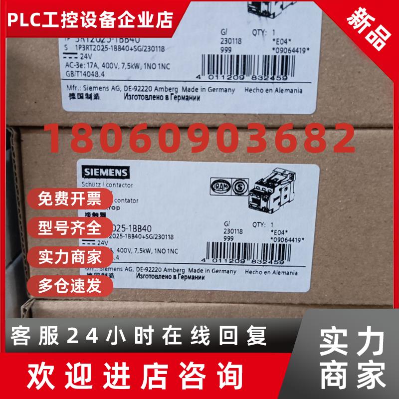 议价3RT2025-1BB40西门子接触器全新原装正品现货包邮