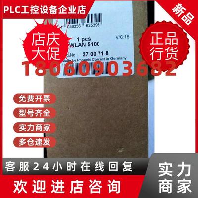 议价2700718菲尼克斯FLWLAN5100无线交换机1043193路由FLWLAN5110