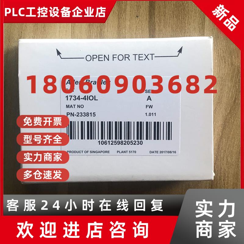议价1734-4IOL 原装美国AB罗克韦尔PLC模块质保一年POINTIO1734系