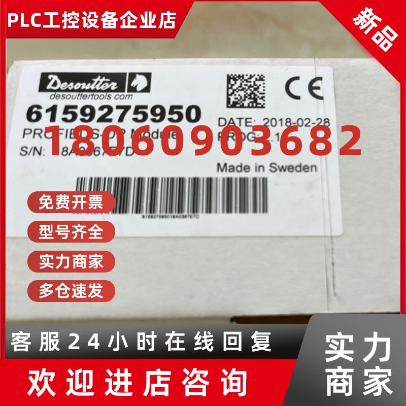 议价马头工具DP接头PROFIBUS-DP Module 6159275950