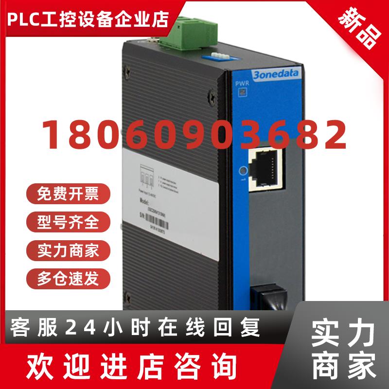 议价三旺IMC101B-F已升级IMC100-1T1F工业级1光1电光纤收发器3one