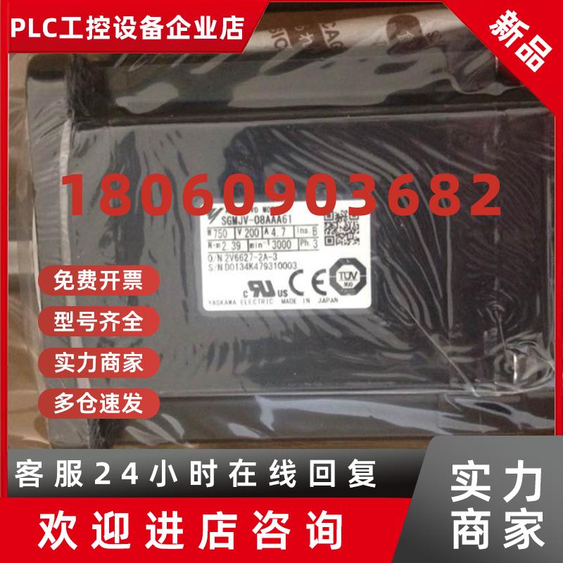 议价安川伺服电机SGMJV-08AAA61全新质保一年现货包邮议价