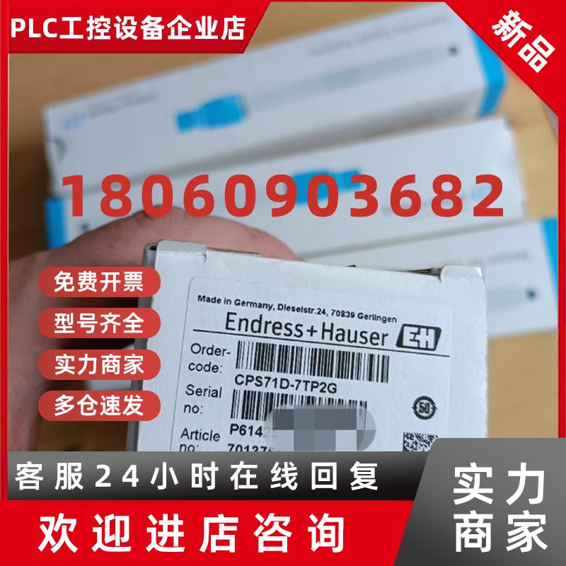 议价德国流量计E+H电极CPS11-2AS2ESA/CPS71D-7TP2G CPS11D--7PA2