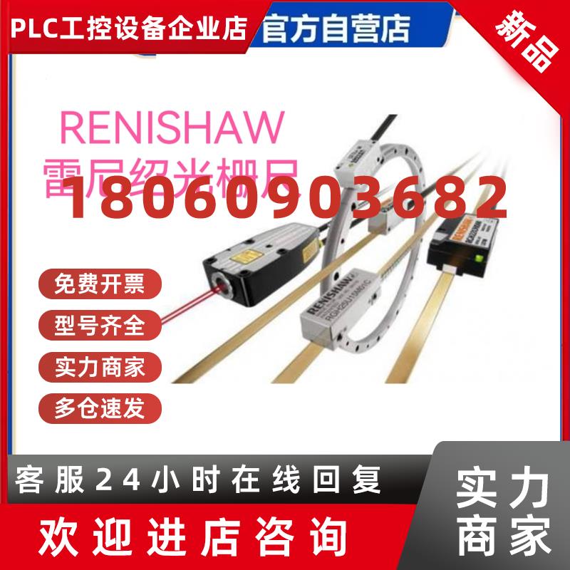 议价RENISHAW RGH22B10F00光栅尺读数头 RENISHAW RGH41B50L00A原