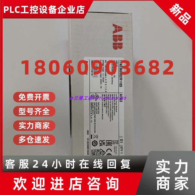 议价全新原装未开封 AI523 AI531 AI561 AI562 AI563 现货 ABB模