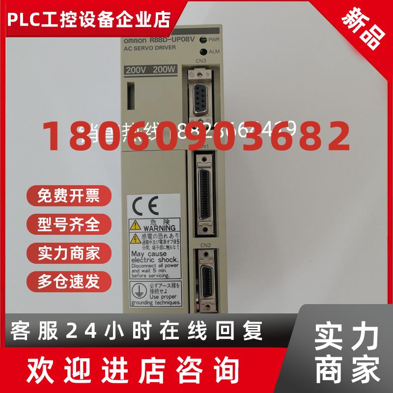 议价OMRON欧姆龙驱动器全新原装日本进口  R88D-UP08V  质保一年