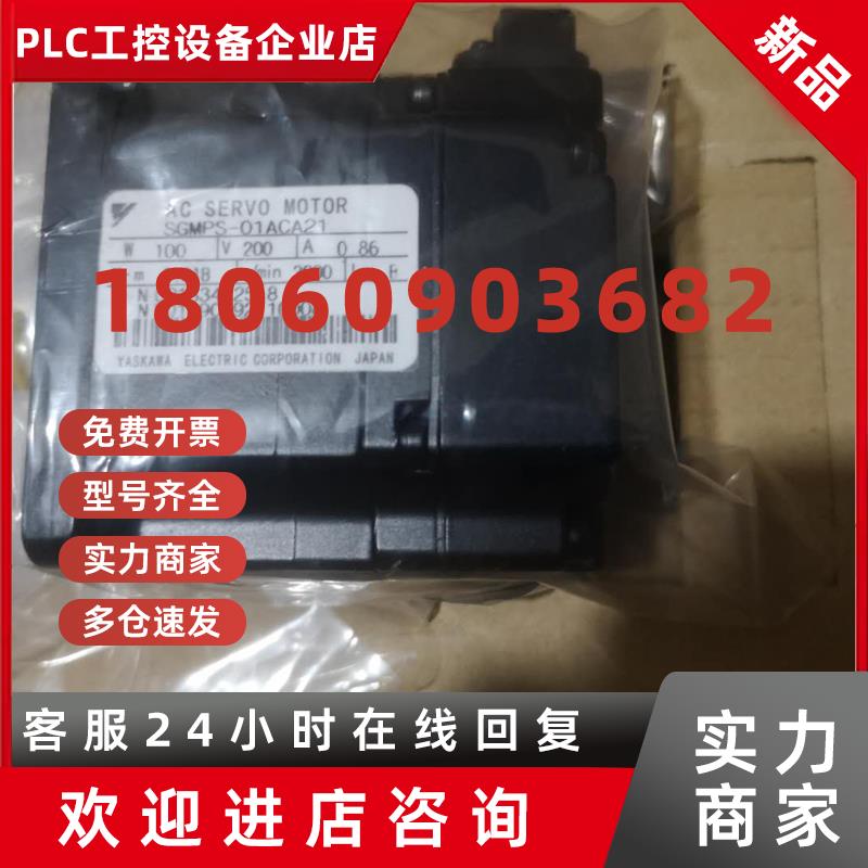 议价SGMPH-01AAE4CD/SGMPH-02AAE4CD/SGMPH-04AAE4CD安川伺服电机